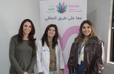 بنك الإسكان يدعم مشاريع مركز دنيا التخصصي لأورام النساء للعام 2026