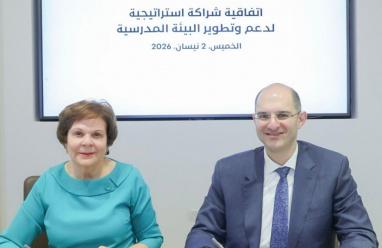 بنك فلسطين ومؤسسة "نُعلّم لفلسطين" يوقّعان اتفاقية شراكة استراتيجية لتطوير البيئة التعليمية في المدارس