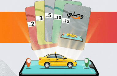 "بطاقة وصلني مسبقة الدفع": ما هو تطبيق بطاقتي في غزة؟