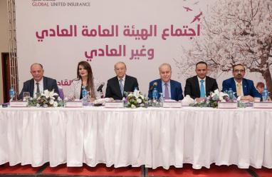 الهيئة العامة العادية وغير العادية للشركة العالمية المتحدة للتأمين تقر توزيع أسهم منحة مجانية على مساهميها