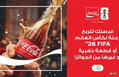 شركة المشروبات الوطنية تطلق حملة الصيف “فرصة ربح رحلة لحضور مباراة كأس العالم 2026”