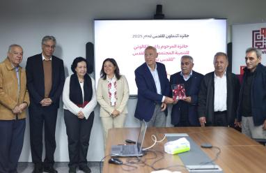 مؤسسة التعاون تعلن نتائج جائزة التعاون للقدس لعام 2025