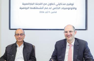 بنك فلسطين يوقّع اتفاقيتي تعاون مع اللجنة البارالمبية الفلسطينية والأولمبياد الخاص