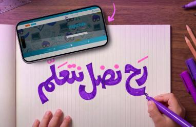 منصة I Teacher التعليمية تطلق حملة “رح نضل نتعلّم” لدعم طلبة قطاع غزة بالتعاون مع شركة Palpay