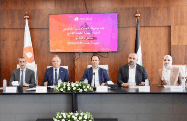 بنك الاستثمار الفلسطيني يعقد اجتماع هيئته العامة العادية الحادية والثلاثون