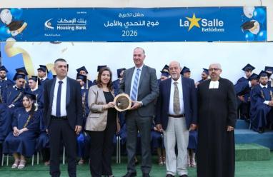 بنك الإسكان يرعى حفل تخريج طلبة الثانوية العامة لمدرسة الفرير الثانوية - بيت لحم