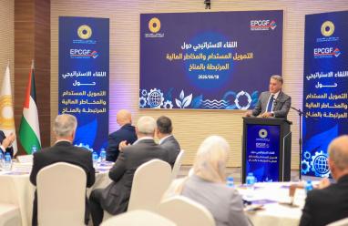 سلطة النقد تنظم لقاءً رفيع المستوى لإطلاق مسار استراتيجي لتعزيز التمويل المستدام وإدارة المخاطر المناخية في القطاع المالي الفلسطيني