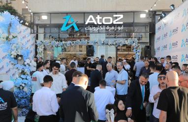 شركة "أبو زهرة الكترونيك - AtoZ"  تفتتح فرعها الثامن في رفيديا مواصلةً مسيرة التطوير التي بدأتها بإطلاق هويتها البصرية الجديدة