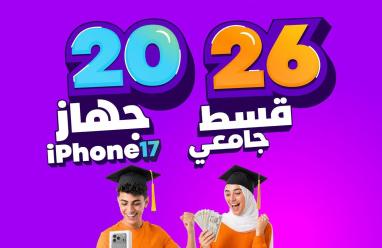 Palpay  تطلق حملتها لطلبة الثانوية العامة 2026