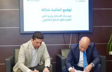 بنك الإسكان وشركة نيو كاش يوقعان إتفاقية شراكة لتعزيز حلول الدفع الإلكتروني