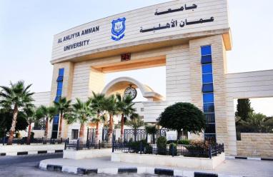 "عمان الأهلية".. جامعة أردنية بطموح عالمي