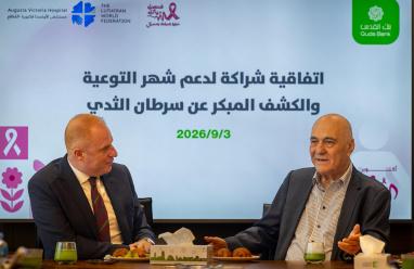 بحضور رئيس مجلس إدارة بنك القدس.. البنك ومستشفى المطلع يجددان شراكتهما للعام الرابع لدعم شهر التوعية بسرطان الثدي