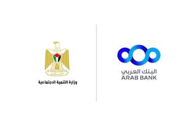 البنك العربي يجدد التعاون مع وزارة التنمية الاجتماعية بالتبرع بـ 4,000 حقيبة مدرسية