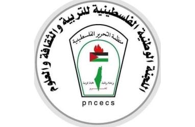"الألكسو" واللجنة الوطنية للتربية تختتمان مؤتمر الطفولة الفلسطينية في ظل الاحتلال