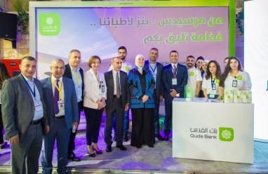 بنك القدس يرعى مؤتمر "مستقبل التعليم الطبي الفلسطيني" بتنظيم نقابة الأطباء وبحضور نخبة من الأطباء والأكاديميين