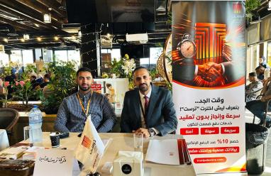 ترست العالمية للتأمين تشارك في يوم التشغيل الوطني بأريحا