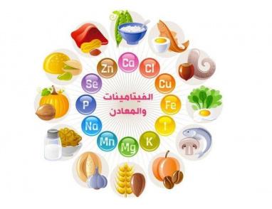 الفيتامينات التى تحفز جهاز المناعة