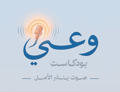 تجارب ملهمة للشفاء والأمل: الرعاية التلطيفية ودور الأشغال اليدوية في تمكين متعافيات السرطان