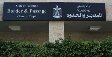 "المعابر والحدود": تعديل على ساعات عمل معبر الكرامة الثلاثاء المقبل