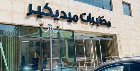 ما هو فحص البصمة الغذائية؟ مختبرات ميديكير توضح لـ "راية" أسرار دماغك الثاني