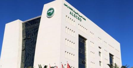 بيان الألكسو بمناسبة إحياء اليوم العالمي للتضامن مع الشعب الفلسطيني