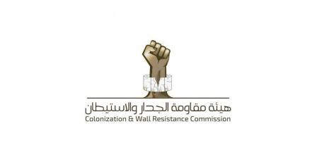 "الجدار والاستيطان": توسيع الخدمات القنصلية الأمريكية ليشمل المستوطنات انحياز للاحتلال وانتهاك للقانون الدولي