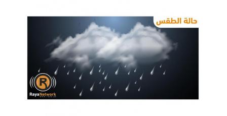 الطقس: أمطار غزيرة وتحذير من السيول والفيضانات