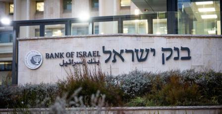 بنك إسرائيل ينشر بيانات استثنائية تظهر الضرر الذي لحق بالإسرائيليين اقتصاديا