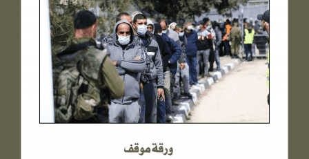 عمال فلسطين معاناة مستمرة ولقمة عيش محفوفة بالمخاطر