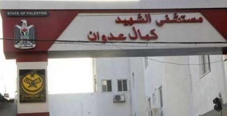 الاحتلال يستهدف بوابة قسم الطوارئ في مستشفى كمال عدوان