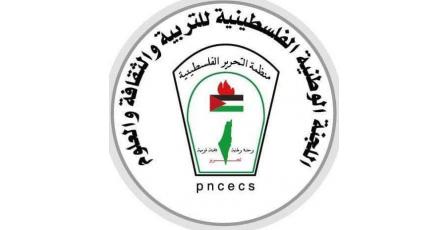 "اللجنة الوطنية للتربية والثقافة": يوم الأرض محطة للالتحام والتمسك بكل مكونات تراثنا الوطني