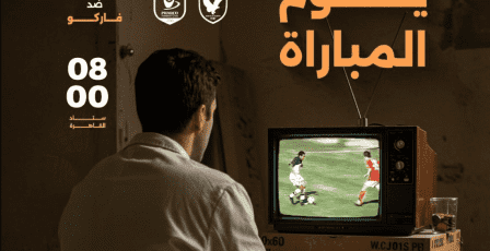 مشاهدة مباراة الأهلي وفاركو بث مباشر كورة بلس بجودة عالية