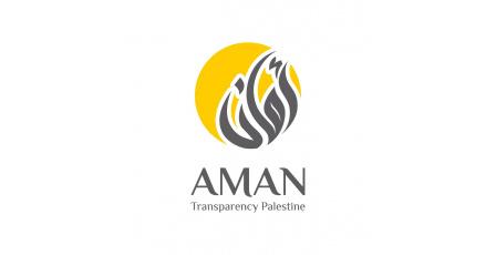 ائتلاف "أمان" يصدر ورقة موقف حول تكليف "ممثل خاص" للرئيس في السياق الفلسطيني
