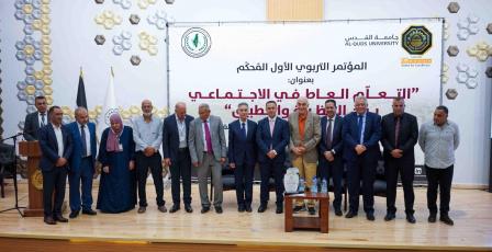 جامعة القدس والاتحاد العام للمعلمين الفلسطينيين يعقدان المؤتمر التربوي الأول حول "التعلم العاطفي الاجتماعي بين النظرية والتطبيق"
