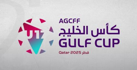 كأس الخليج تحت 17 سنة قطر 2025 على الأبواب