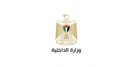 الداخلية ترفض حملات الإساءة والتحريض ضد الناشطات النسويات وتؤكد أهمية التصدي لها حمايةً لكرامتها وحقوقها