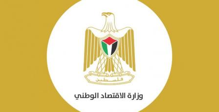 "الاقتصاد" ترحب بانتداب فريق قضاة للنظر في قضايا المنافسة