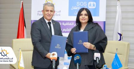 البنك الإسلامي الفلسطيني ومنظمة قرى الأطفال SOS يوقعان اتفاقية شراكة لدعم "مشروع تعليم الطوارئ" في غزة