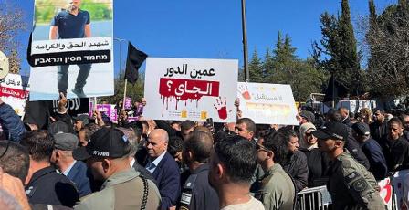 مظاهرة غضب واسعة ضد الجريمة دفاعًا عن النقب في القدس