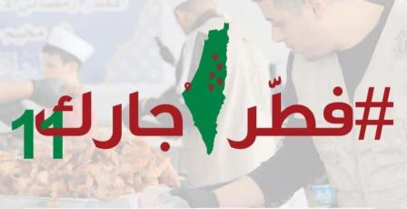 خاص| جمعية إنعاش الأسرة تطلق حملة "فطر جارك 11" لتعزيز التكافل الاجتماعي مع اقتراب شهر رمضان