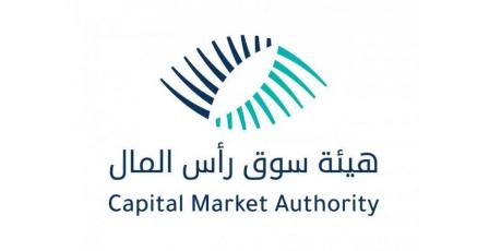 هيئة سوق رأس المال تصدر ضوابط تنظيم رهن الأصول المؤجرة في عقود التأجير التمويلي