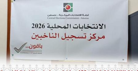 تحالف التحقق ينفي إلغاء انتخابات المجالس البلدية والقروية أو تأجيلها