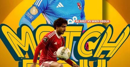 بث مباشر الأهلي ووادي دجلة اليوم | مشاهدة مباراة الأهلي في الدوري المصري