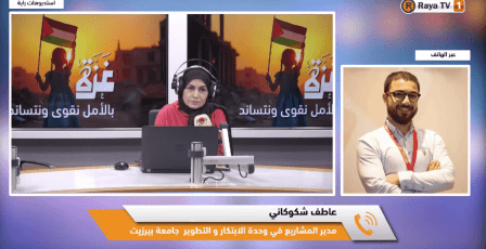 خاص| الفلسطيني عاطف شكوكاني يحصد جائزة "قاعة المشاهير" للاعمال العالمية