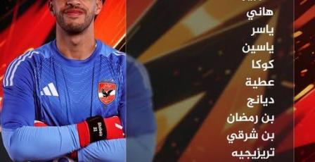 بث مباشر ماتش الاهلى ضد شبيبة القبائل كورة لايف