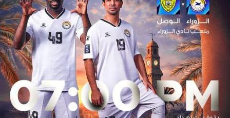 مشاهدة مباراة الزوراء والوصل بث مباشر اليوم في دوري أبطال آسيا 2026