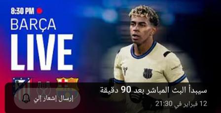 موعد مباراة برشلونة وأتلتيكو مدريد في إياب نصف نهائي كأس الملك 2026