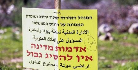 حكومة الاحتلال تصادق على استئناف "تسوية الأراضي" في الضفة لتحويلها إلى أملاك دولة