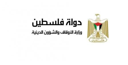 إعلان آلية الدفع الإلكتروني لرسوم الحج لمواطني قطاع غزة بالخارج 1447هـ / 2026م