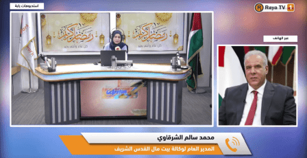 وكالة بيت مال المقدس تطلق حزمة مبادرات صحية و اجتماعية واقتصادية بالتزامن مع شهر رمضان